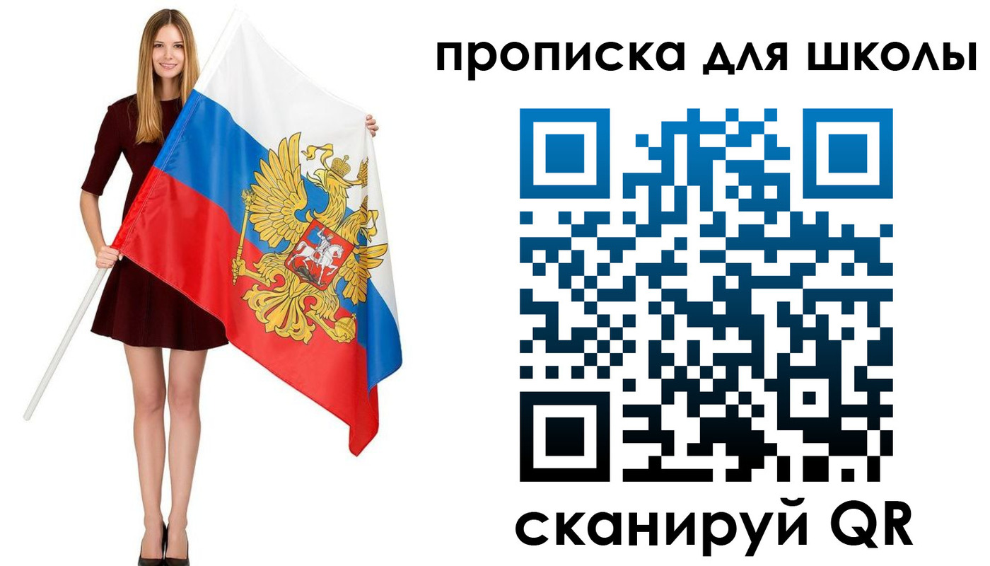 прописка в Каргополе