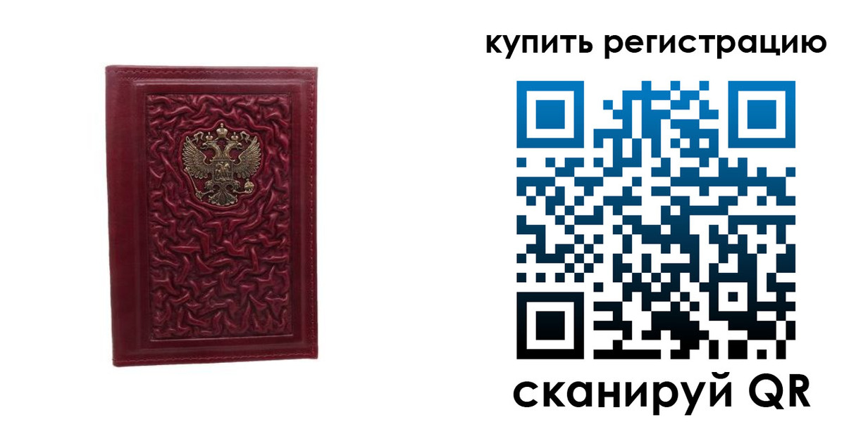 временная прописка в Каргополе