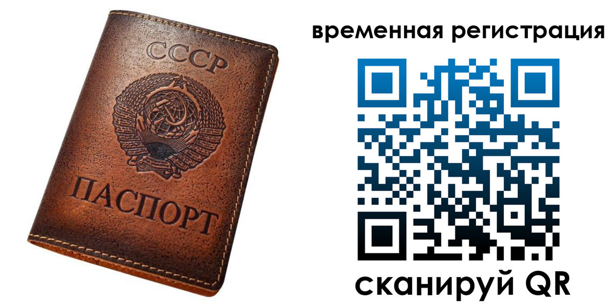временная регистрация для всех в Каргополе